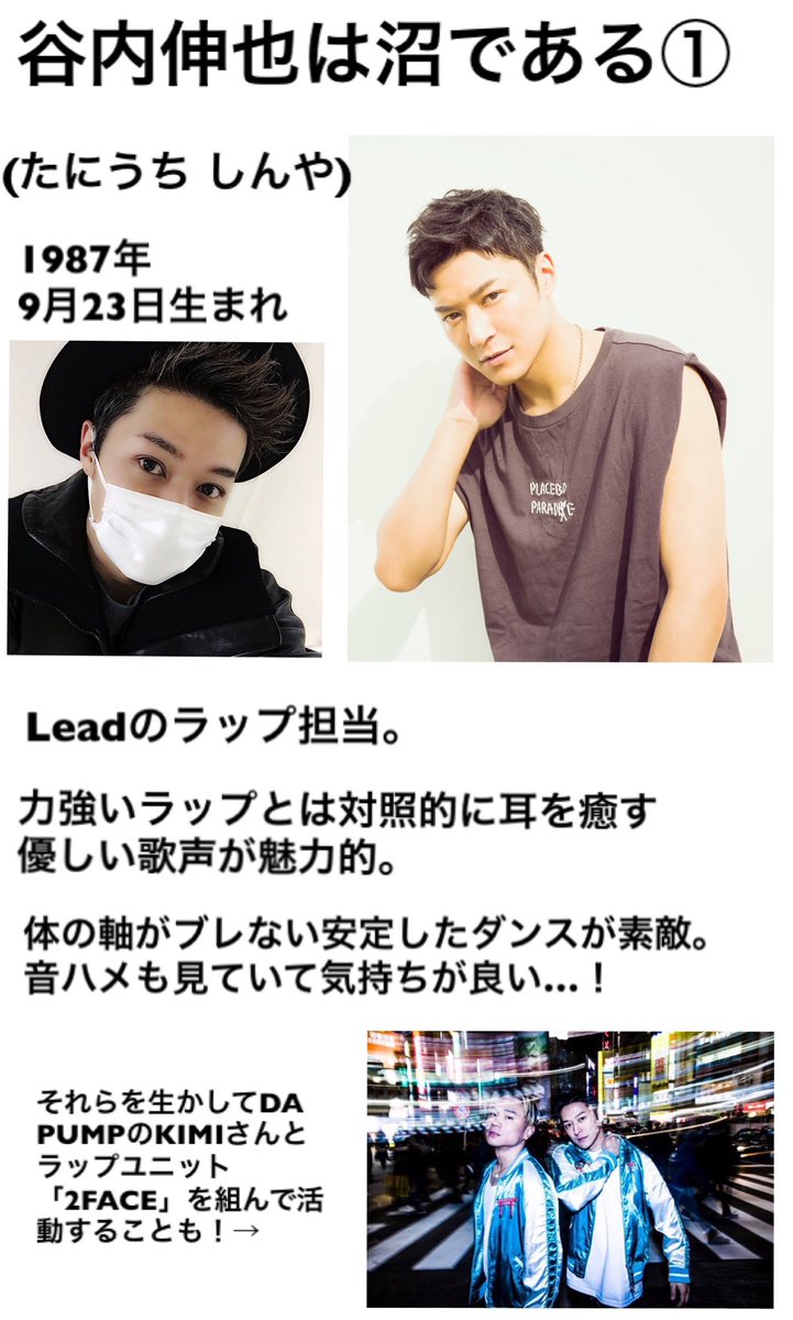 碧 谷内伸也さんについて ラップの鋭さはさることながら それとは対照的に真綿のような優しい性格をお持ちです ぜひ一度動画を見てみてください 沼です Lead 谷内伸也