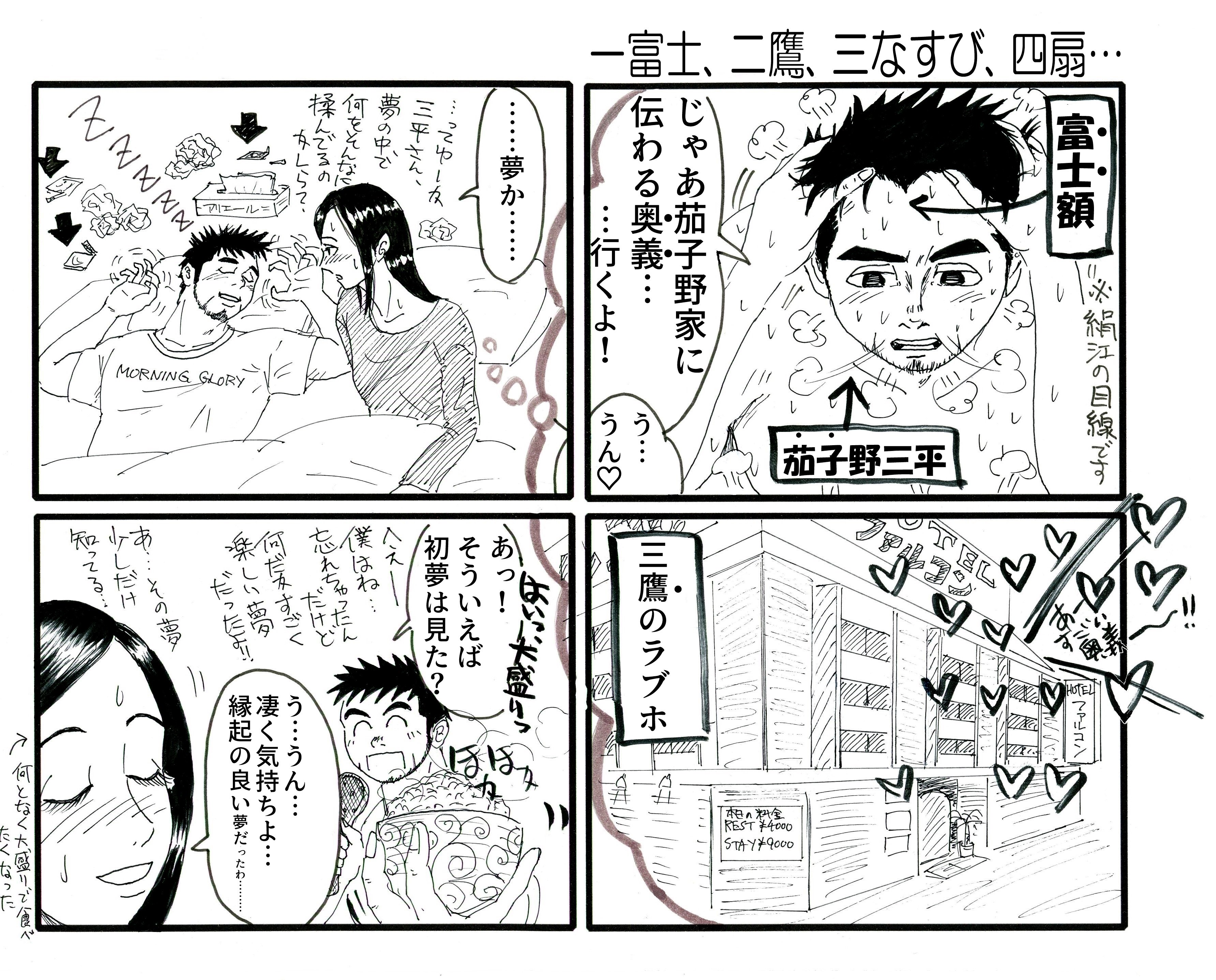 Tweets With Replies By 乙と家 Otoyamanga Twitter