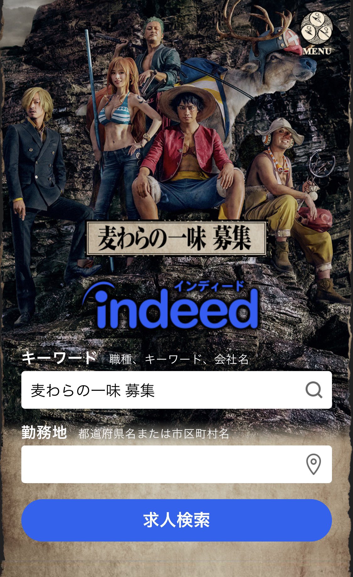 تويتر 梅月 على تويتر ただのcmかと思ったら本当にindeedに麦わらの一味の求人あったww 麦わらの一味 Indeed インディード ワンピース One Piece 求人 T Co Xmug4j2wnz