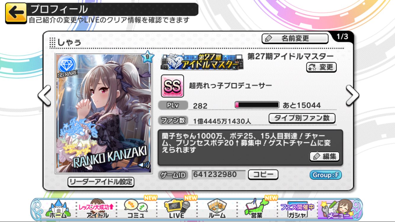 しゃぅ 今年の目標デレステ編 ファン数トータル2億人 蘭子ちゃん00万 みく 卯月 とときん 幸子 奏 ゆっこ 唯 未央1000万 ぼののちゃん 楓さん 巴500万 Ssr所持キャラファン数10万 実装されたら辻野あかり500万 以上 T Co
