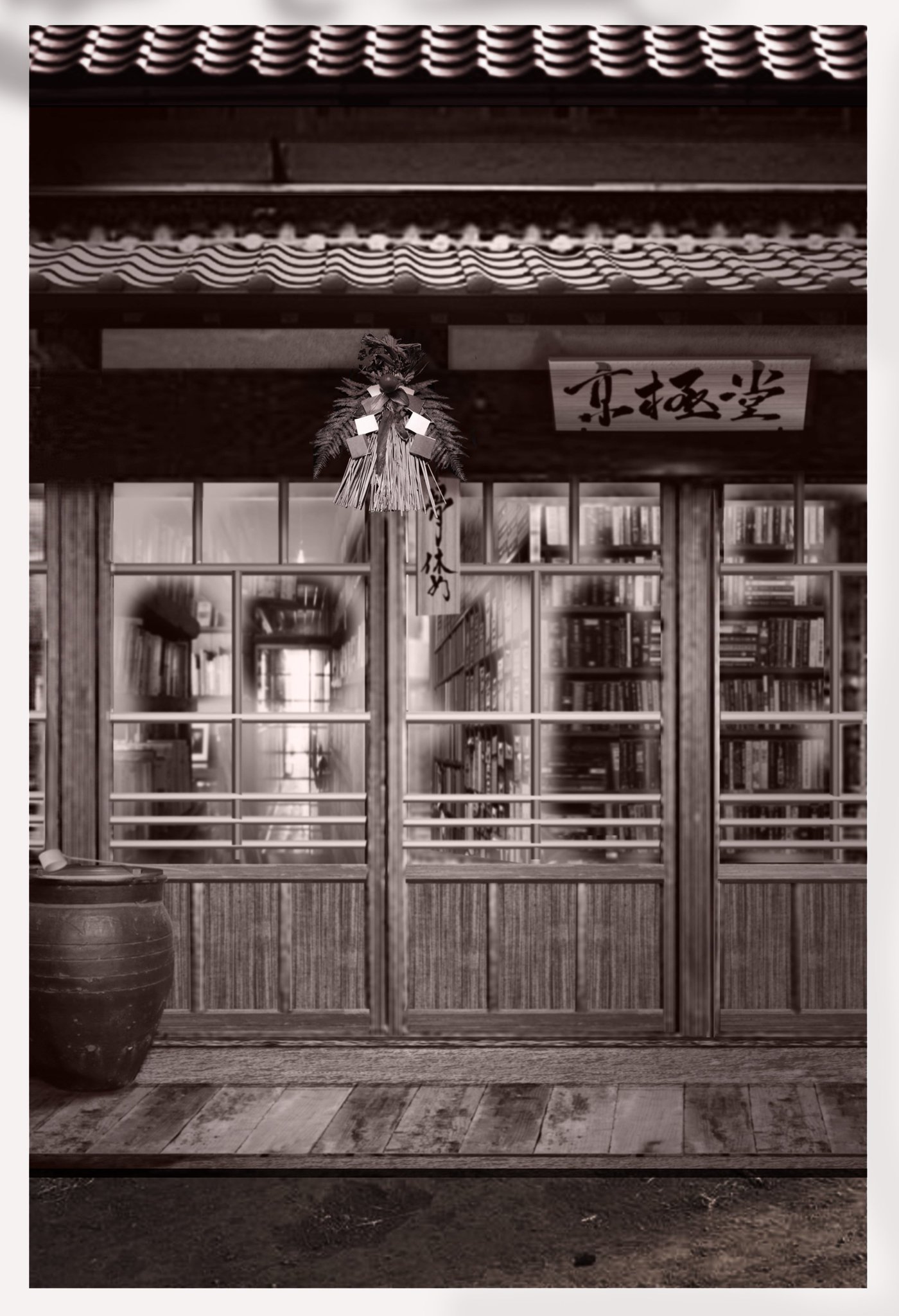 京極夏彦先生の『虚実妖怪百物語 序／破／急 』 - 基本的にお