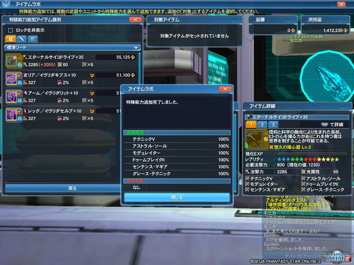 Rin Pso2 Pso2 Ship1 Rin Twitter