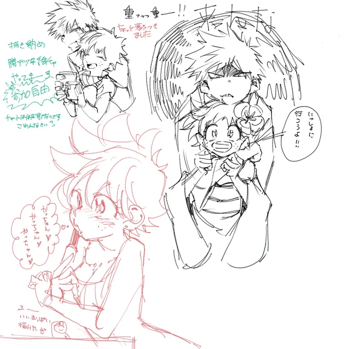 絵チャ楽しかったですー描き納め&amp;描き始め勝デク絵チャになりました??☺️??
みにきてくれた方々ありがとうございました! 