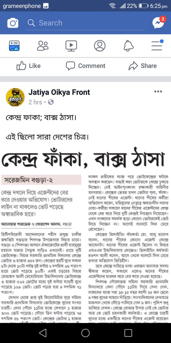 Ruhul32946673's tweet photo. @bbcbangla https://t.co/MtPEYNkTle