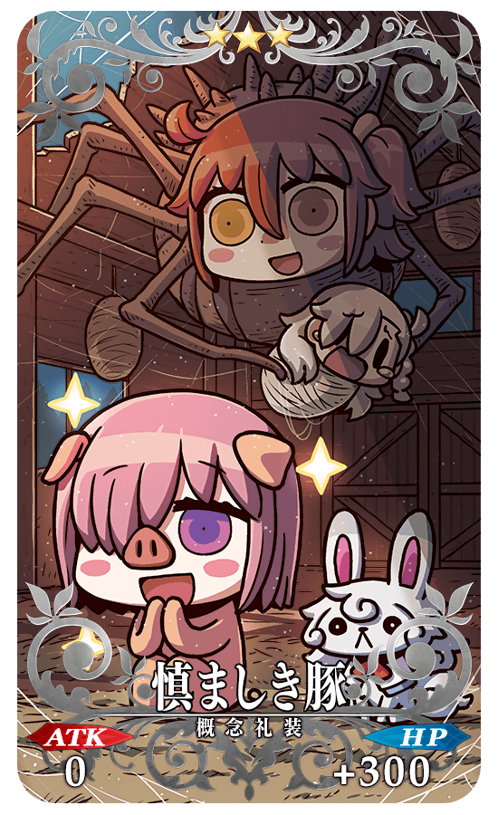 Fate Go News Jp Pa Twitter Campaign A Modest Pig 3 Ce Increase Qp Gain By 19 Fgo Fate Go News Jp Pa Twitter Campaign A Modest Pig 3 Ce Increase Qp Gain By 19 Fgo