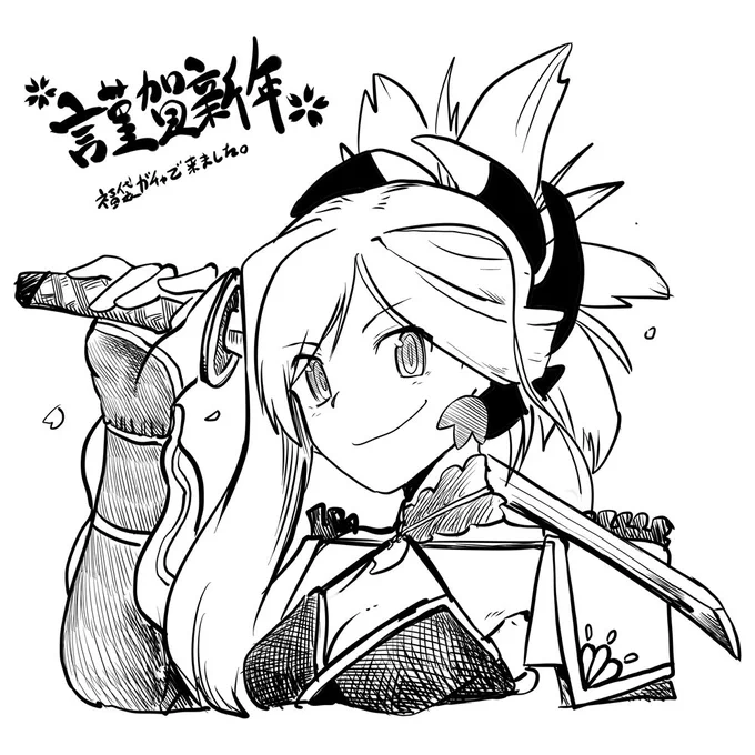 謹賀新年!福袋武蔵記念!!今年初描き下ろし!!! 