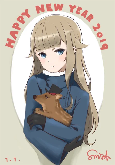 あけましておめでとう!
