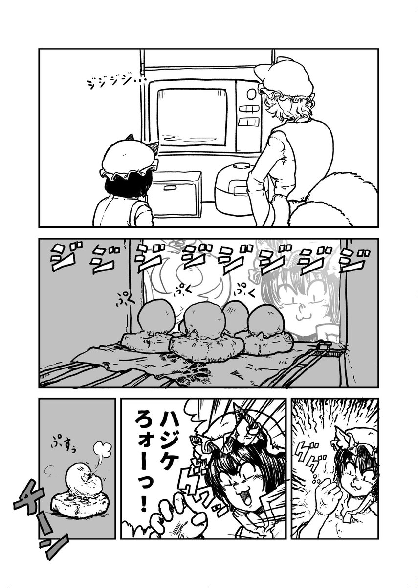 あけおめ八雲家漫画。お餅と橙ちゃん。 