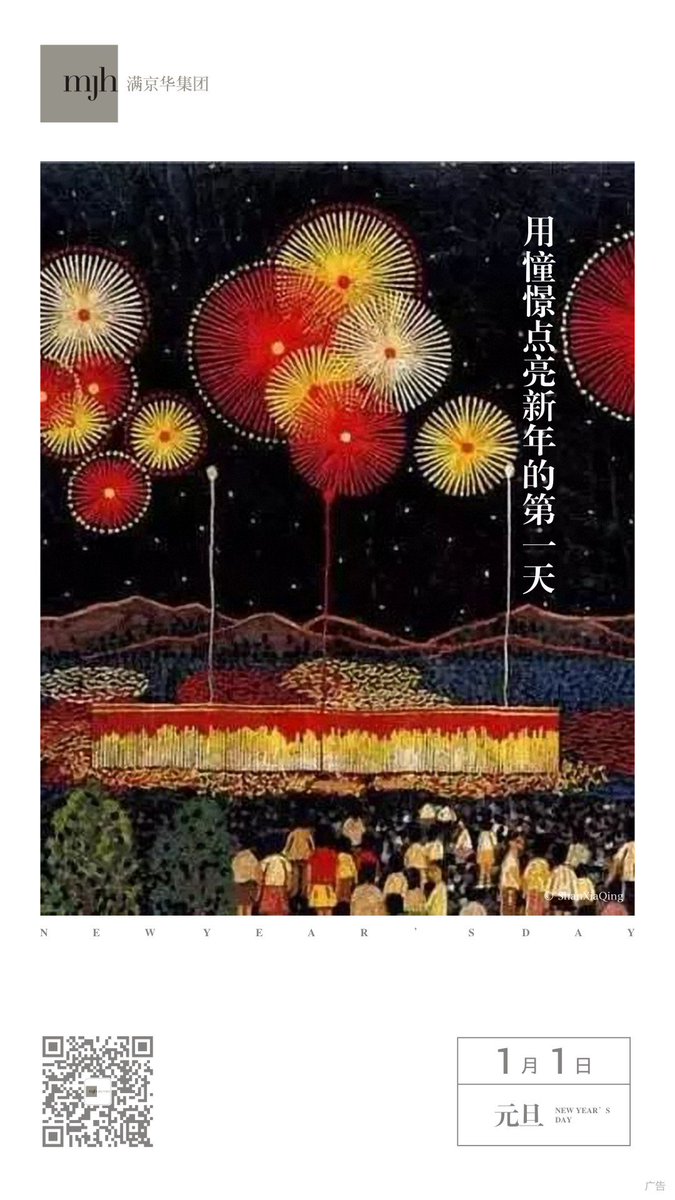 Just illuminate every day of 2019 with imagination! 
Happy New Year! #iadc #newyear #mjh