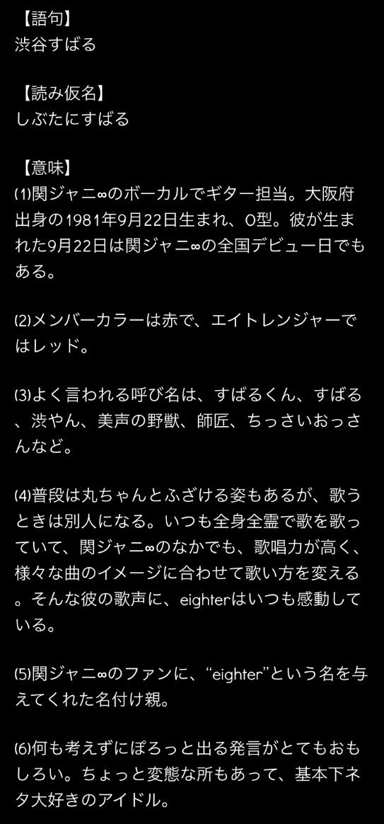 渋谷すばるのtwitterイラスト検索結果
