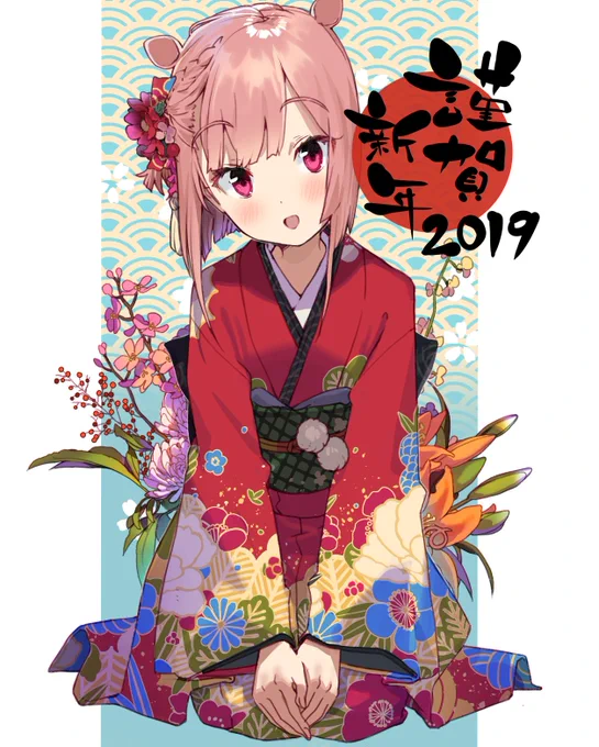 あけましておめでとうございます!2019年もよろしくお願いします!!! 
