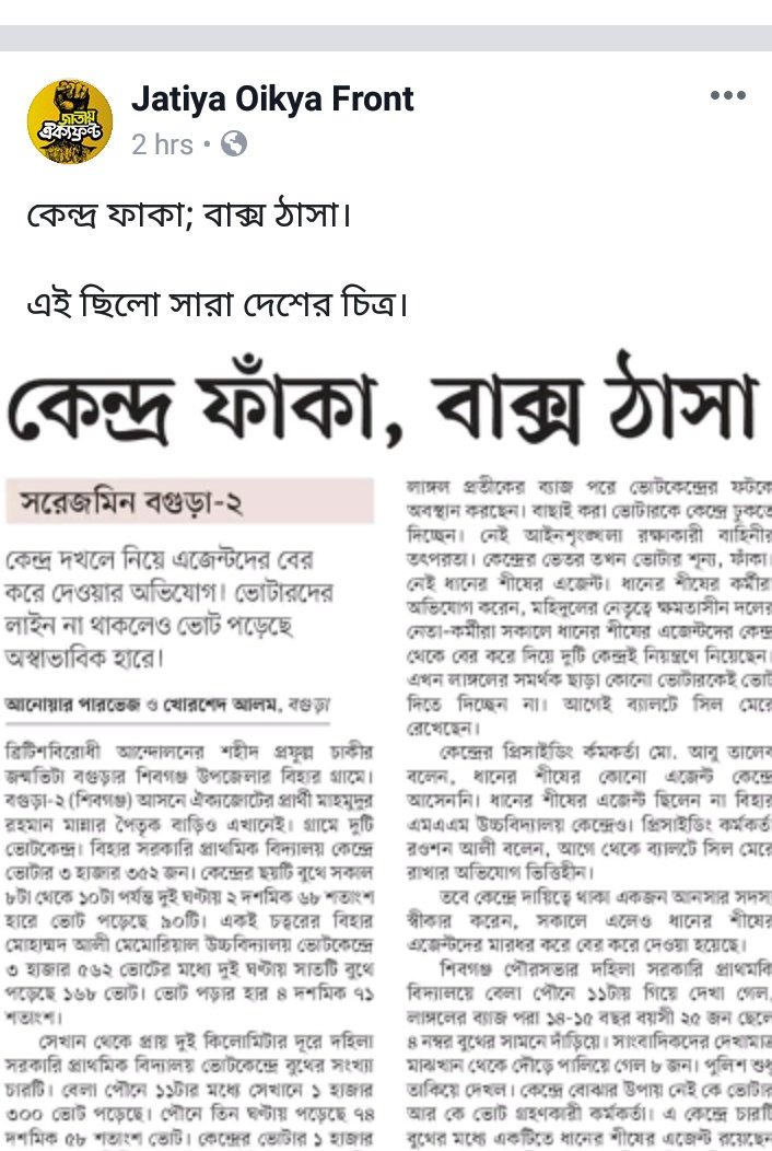Ruhul32946673's tweet photo. @bbcbangla https://t.co/rDbnRoNMYL