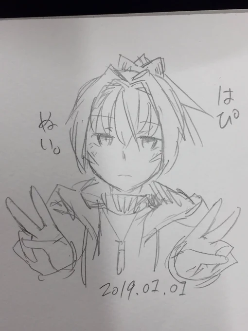 あけましておめでとうございます 