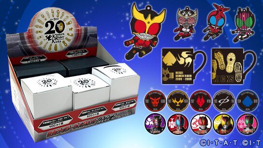 ローソン限定の平成仮面ライダー20作品記念グッズが、2019年1月1日より、全国各店舗にて発売開始です。
詳細はこちらから→https://www.kamen-rider-official.com/news_articles/170 …
※一部、販売の無い店舗もございますので、あらかじめご了承ください。