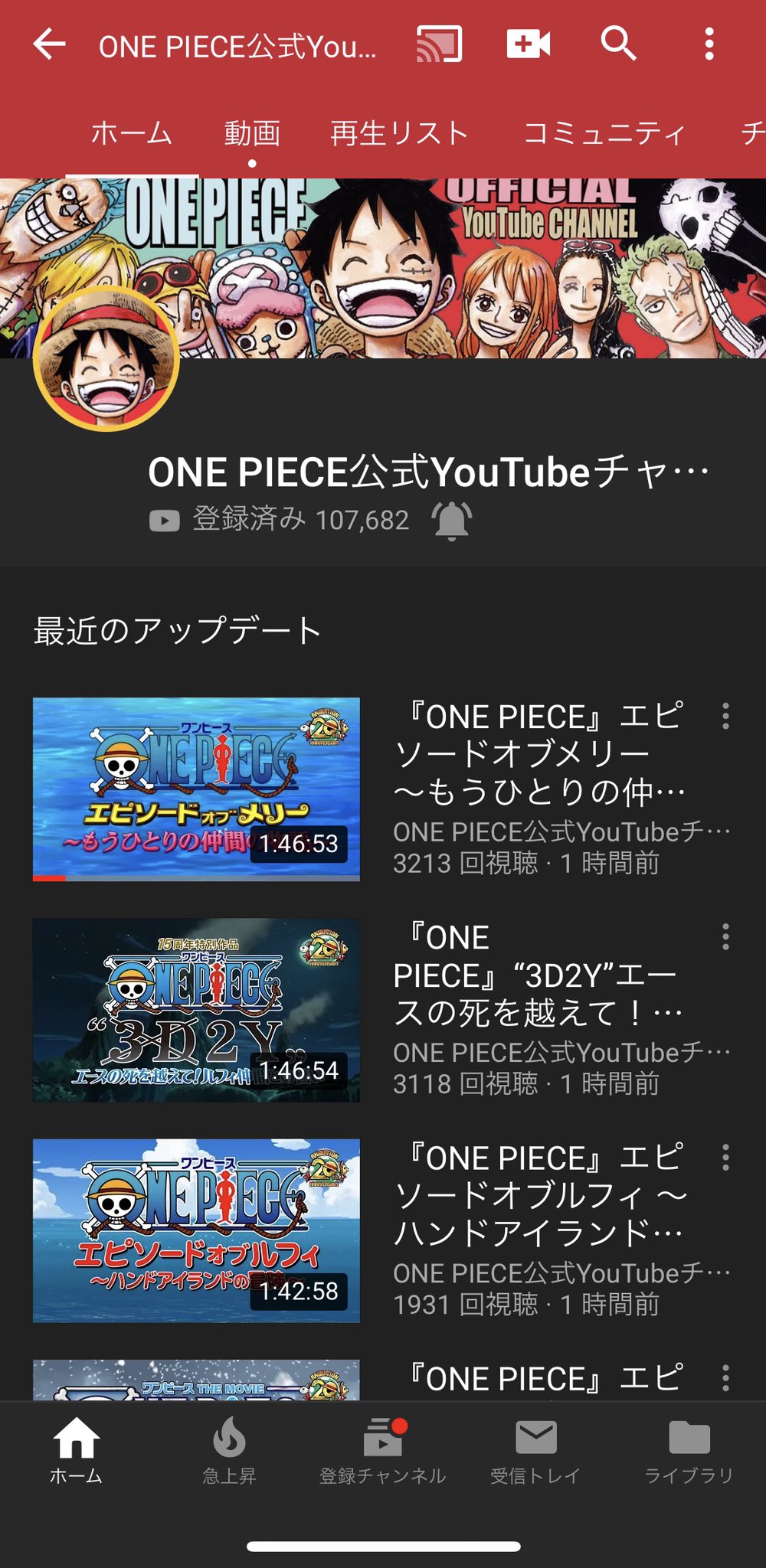 تويتر オーワ D タカシ على تويتر One Piece公式youtubeチャンネルでエピソード系無料公開始まってます まだ観てない人はチャンス T Co Hav9nqmgi1 ワンピース Onepiece T Co W2295nbky9