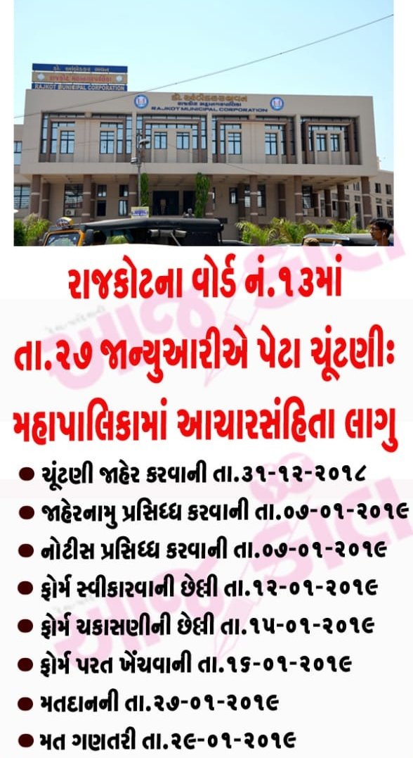 RajkotN's tweet photo. https://t.co/GgvrxrbyXe