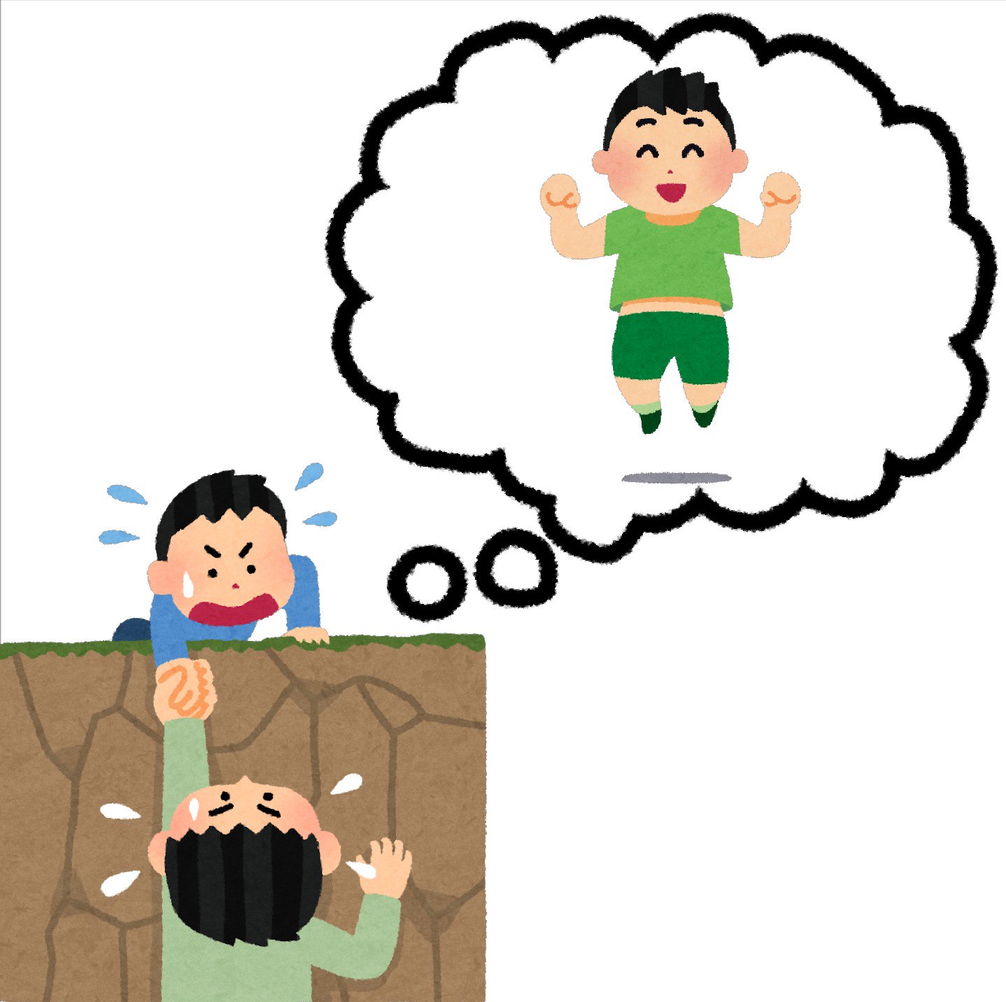 まいチクをいらすとやで再現 Dayukoume 再現難易度 使ったイラスト 3枚 吹き出しのイラスト ジャンプをしている男の子のイラスト 崖から落ちそうな人を助ける人のイラスト まいにちチクショー T Co Fcjm1sdtcx Twitter