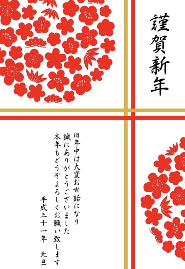 謹賀新年🎍旧年中は大変お世話になり誠にありがとうございました。本年もどうぞよろしくお願い致します