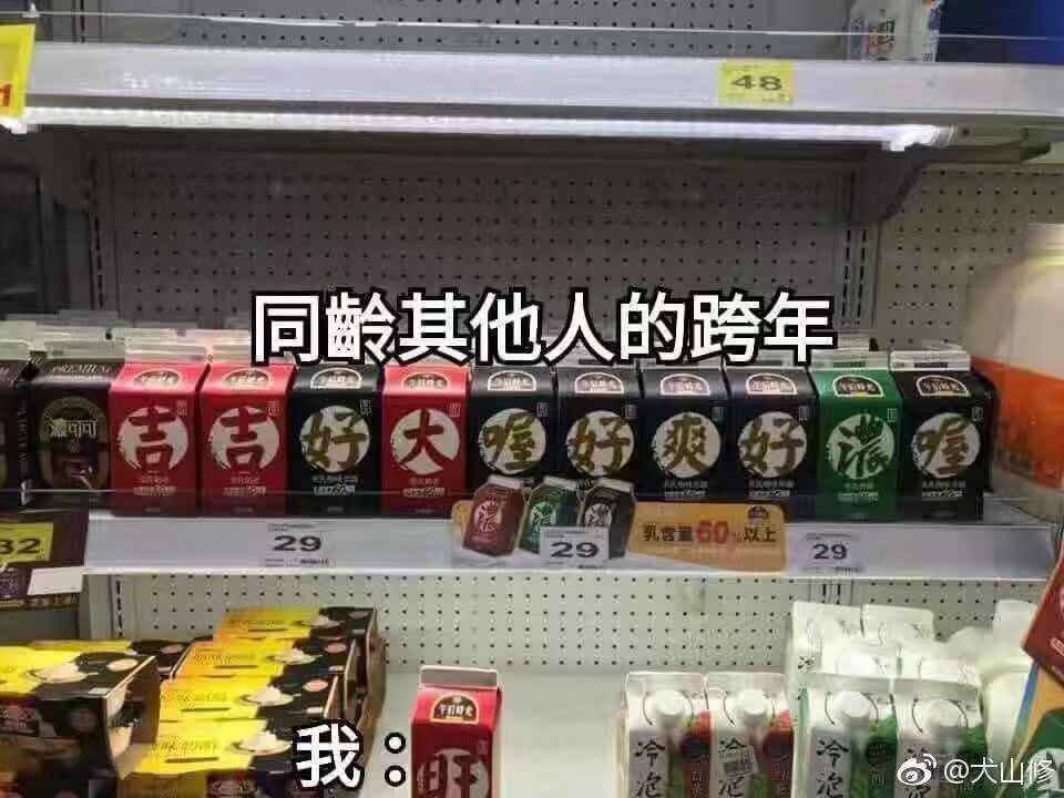 新年快乐 https://t.co/DrQHJ3qUw2
