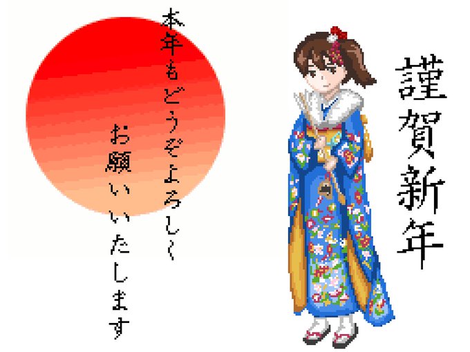 #描き初め 
