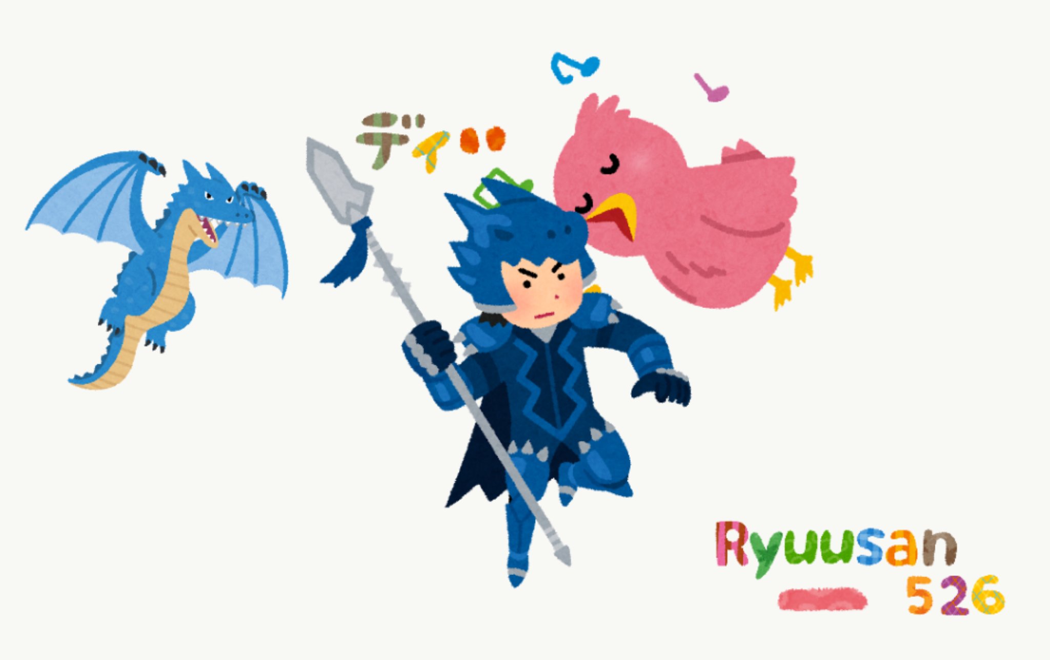 Debugdragon あけましておめでとうございます Ff11も下手だしtwitterもうまく使えてないですが 今年もよろしくお願いします 新年っぽい画像は用意できなかったので かわりに ペッキングフラリーでヒールブレス発動を阻止されてピンチになる竜騎士