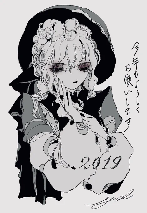 あけましておめでとうございます?
今年の描き初め? 