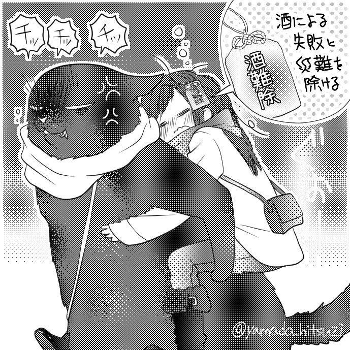 2019年漫画初め♡大きめの猫と初詣に行くOLさんのお話！ #デキる猫は今日も憂鬱 