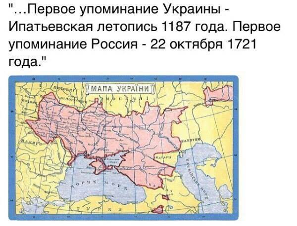 первое упоминание украины ипатьевская летопись 1187 года. ипатьевская летопись 1187. первые упоминания об украине. первое упоминание украины в летописях. ипатьевская летопись украина упоминание.