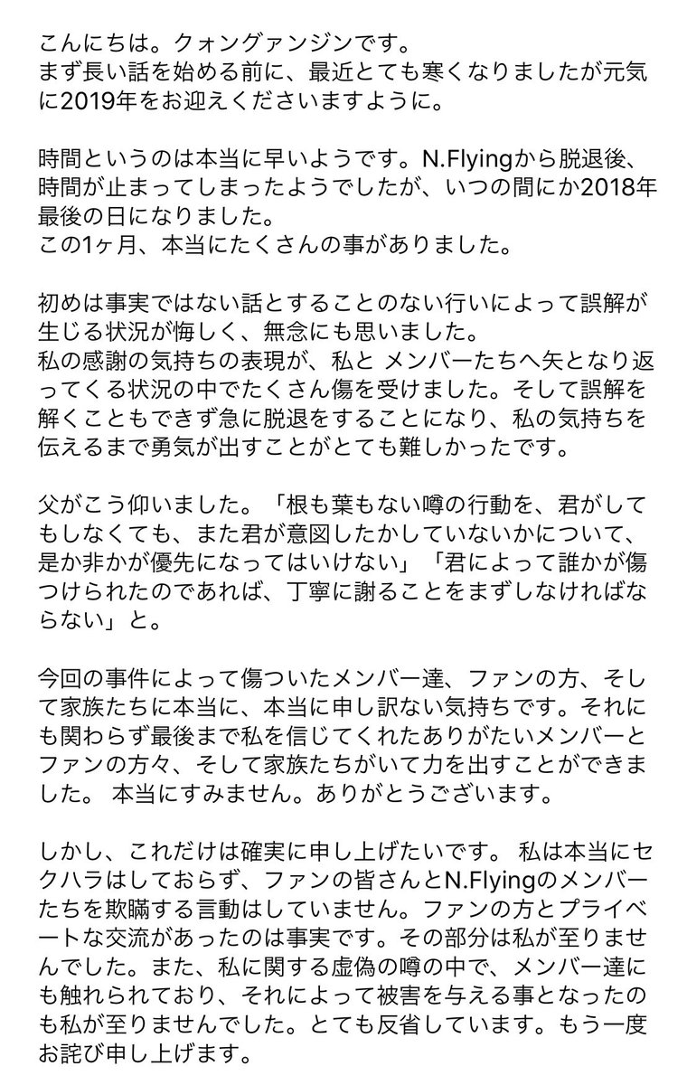 𝔻𝕖𝕒𝕣 𝕂 𝕁 最後に 少しだけ インスタにグァンジンから直筆のメッセージ があったので 日本語訳を載せます 翻訳機では訳しきれない部分まで知りたい方だけ 見てください 長文を翻訳してくれた友達に感謝します Nflying グァンジン えぬふら 𝔻𝕖𝕒𝕣 𝕂 𝕁 最後に 少しだけ インスタにグァンジンから直筆のメッセージ があったので 日本語訳を載せます 翻訳機では訳しきれない部分まで知りたい方だけ 見てください 長文を翻訳してくれた友達に感謝します Nflying グァンジン えぬふら