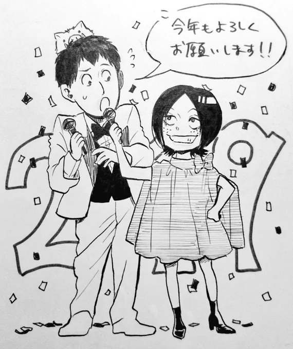 明けましておめでとうございます!
年越しは紅白だったので

今年もよろしくお願いします～✴️ 
