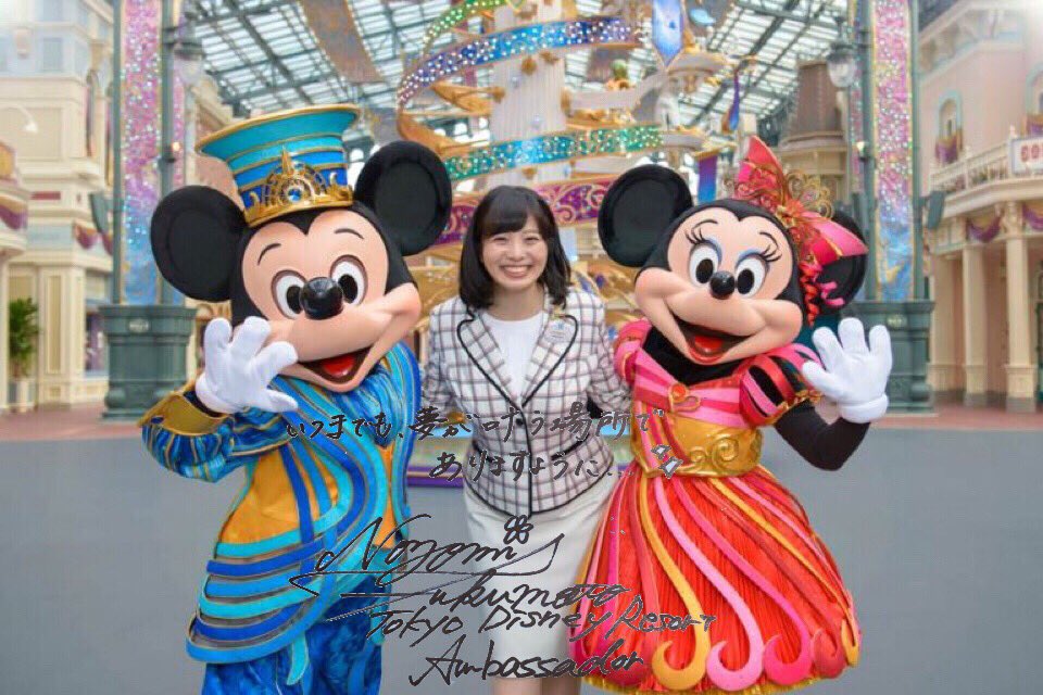 ディズニーリゾートアンバサダー ディズニーリゾートアンバサダー