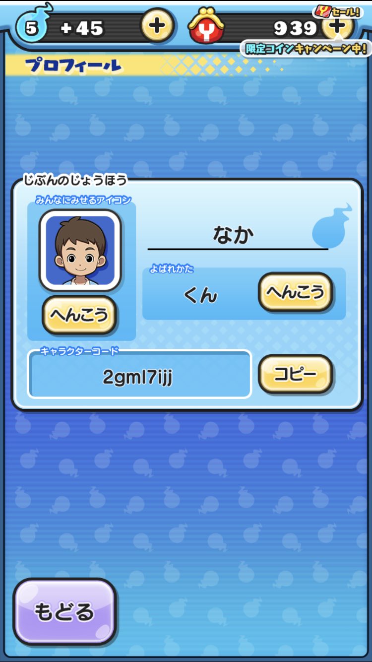 ぷにぷにひとだま Twitter Search Twitter