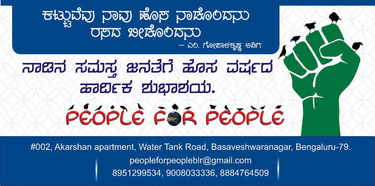 pfpblr's tweet photo. Happy New year 2019...

#peopleforpeople #socialcause https://t.co/aAeGjYCa5N