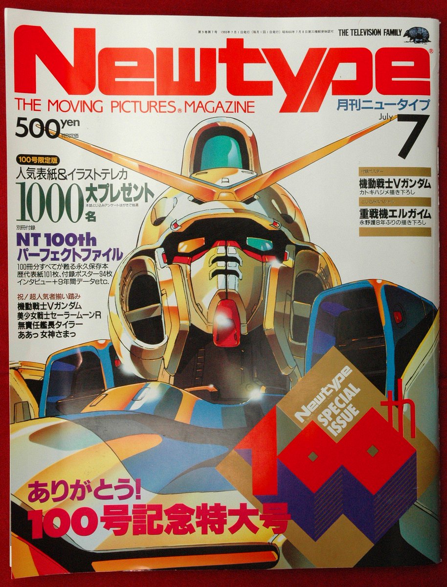 Pork_Chop_Xpres's tweet photo. https://t.co/aFA51axNIk Attention #anime &amp; #manga fans - #Vintage #90s Newtype on #ebay! Rare 100th Special Issue with cover art collection! Irresponsible Captain Tyler, Dark Angel, Gundam, and more! #1990s #darkangel #gundam #SailorMoon #Evangelion https://t.co/RCSIOjWWTD