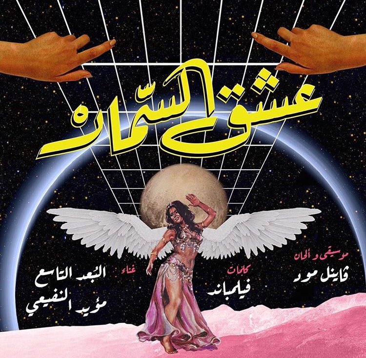 ranaaw0's tweet photo. عشق السمار سببلي دمار حارقني بنار 
#على_كل_الأصعده 🕺🏻😎 @VinylMode https://t.co/E5WmwMPwGE