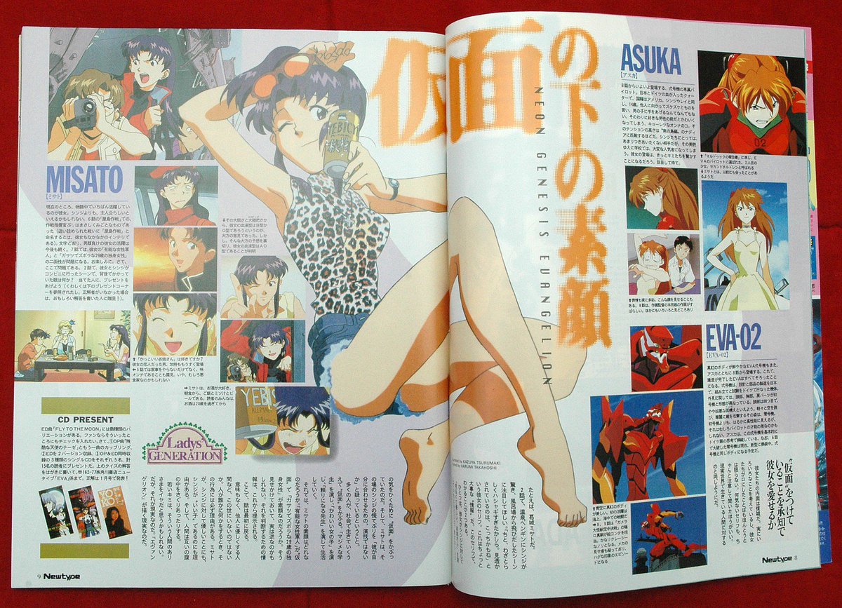 Pork_Chop_Xpres's tweet photo. https://t.co/aU1h1TXsea Are you ready for Neon Genesis Evangelion on #netflix? Catch up with this Vintage '90s Newtype on #ebay! Dark Angel, Gundam, and more! #1990s #90s #vintage #original #darkangel #gundam #SailorMoon #neongenesisevangelion #Evangelion https://t.co/dB0zOen0Fr