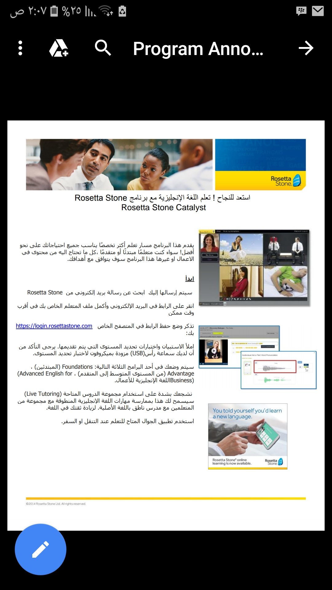 دروب برنامج اللغة الانجليزية