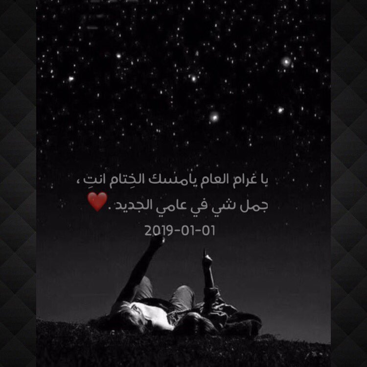 amerkingg1's tweet photo. #عام_2019 https://t.co/5aocZ0QtPj