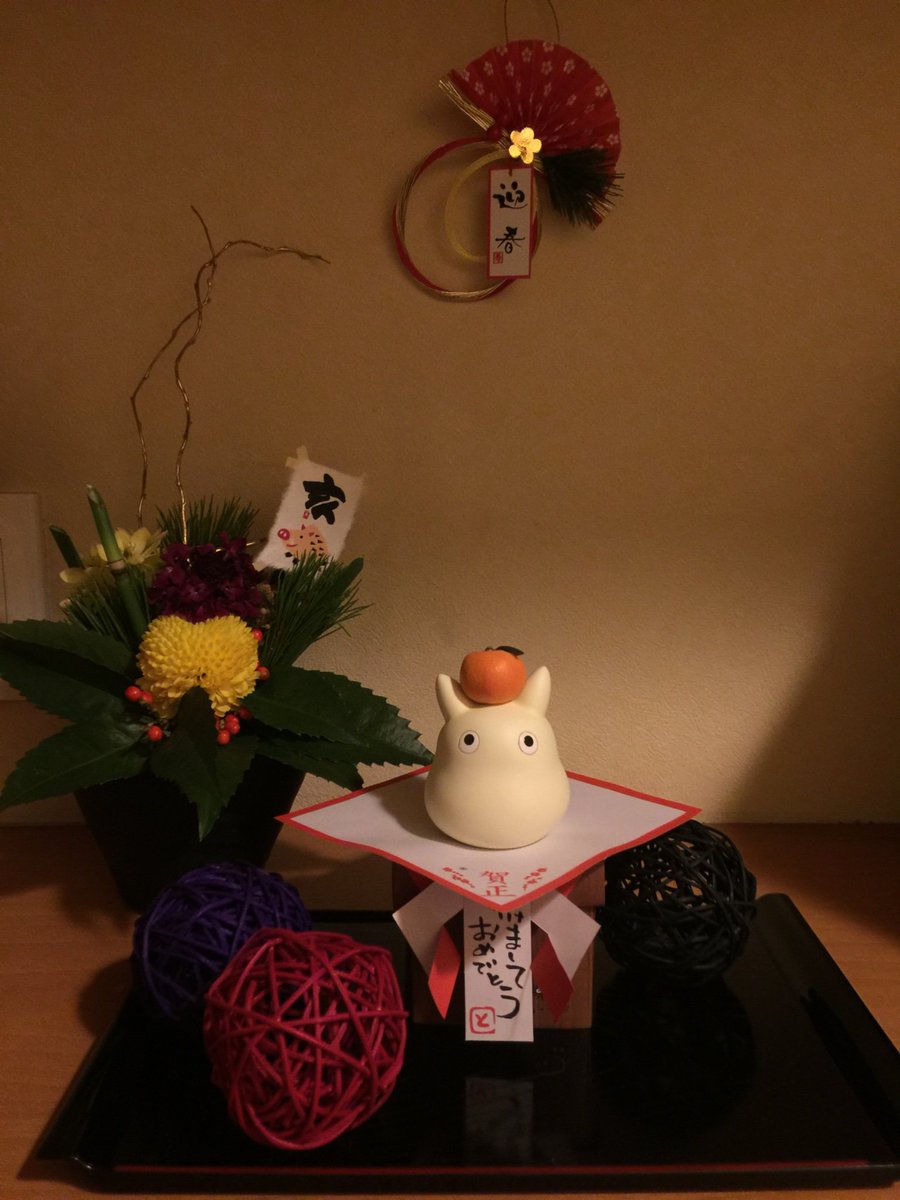 あけましておめでとうございます🌅🎍昨夜の紅白、セカオワ、米津玄師、見たかったなー。セカオワの歌と歩夢くん見たかったなー😢 今年も最高によい年にして行こう🎉