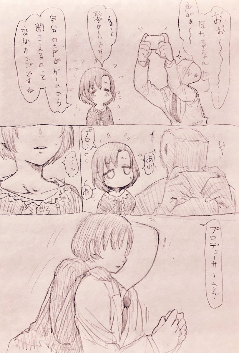 ほたるちゃの…ッッッ……声…ッッッ
親愛度500000000000000000 