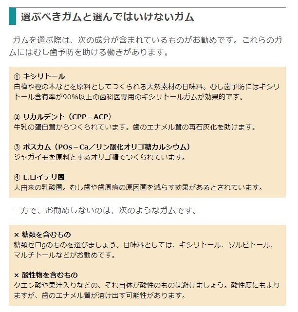 世界四季報 On Twitter 35歳からガムを噛め と医師が勧める理由 健康 東洋経済オンライン Https T Co Nwd1rrdwgt ひとかみで3 5 の血流が脳に送り込まれる ガムをかむことで 血液を脳に送り込むことができ アルツハイマー型認知症の原因となる アミロイドb