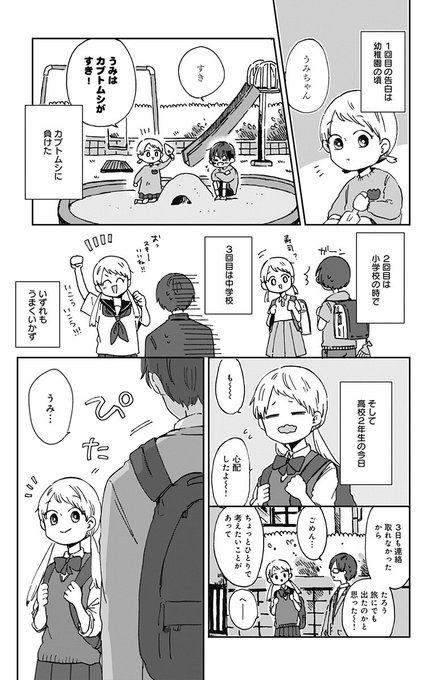 君が死ぬまであと100日① 
