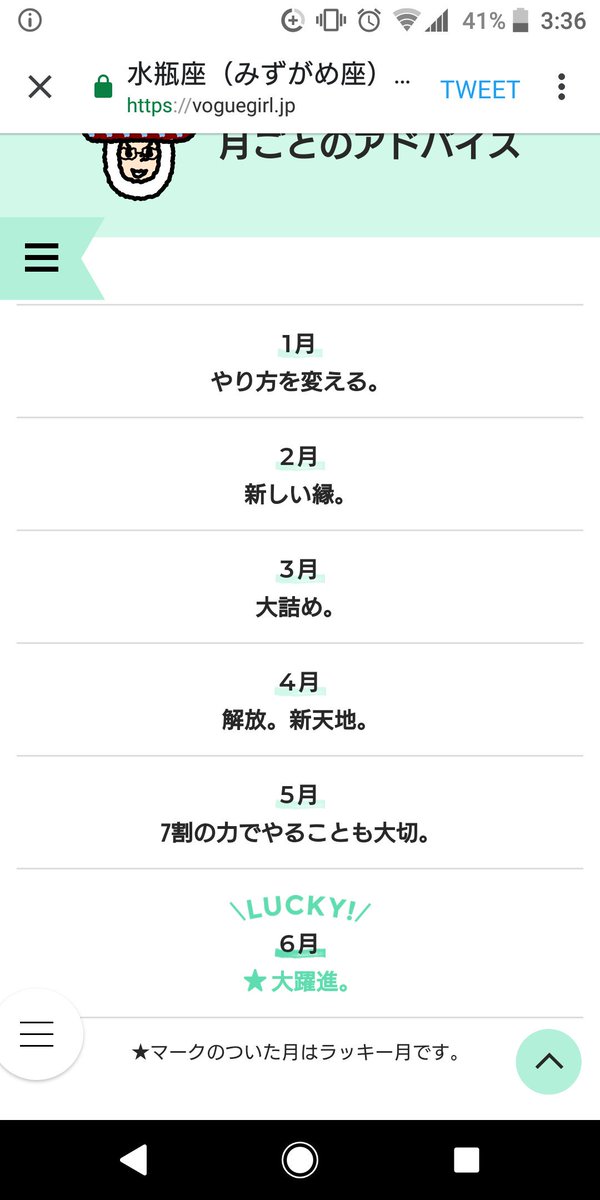 御燈 月織堂 En Twitter しいたけ占いさんの上半期まとめ 毎年ほぼ必ずラッキー月にメルカとか妖怪縁日とかの大きいイベントが重なってるの凄すぎる いちいち納得するので 縛られない程度に 自主的に縛られやすい水瓶座なので 気にしつつ今年も躍進しようと思い 御燈 月織堂 En Twitter しいたけ占いさんの上半期まとめ 毎年ほぼ必ずラッキー月にメルカとか妖怪縁日とかの大きいイベントが重なってるの凄すぎる いちいち納得するので 縛られない程度に 自主的に縛られやすい水瓶座なので 気にしつつ今年も躍進しようと思い