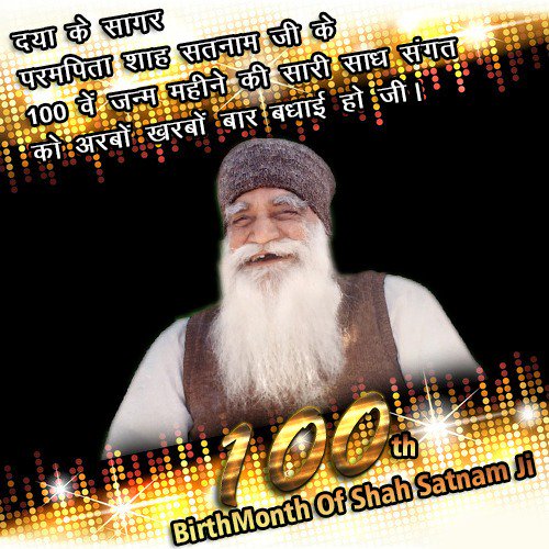 SurekhaKI's tweet photo. Wish You A very Happy 100th Birth Month My Spiritual Master Saint Dr @Gurmeetramrahim Ji 
Bless us with more strength to do meditation and participate in selfless services 
#WelcomeThe100thBirthMonth https://t.co/fVBOKZ8bhL