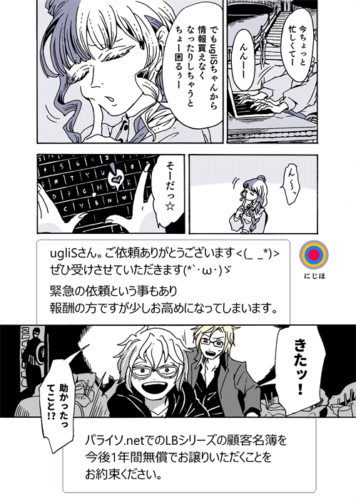 つーかふつーに2018年内に終わると思ってたんだけど全然終わってないのなぜだ!???と言いながら最後まで描くつもりですのでどうかよろしくおねがいします!! #学生戦争_新宿戦 44 