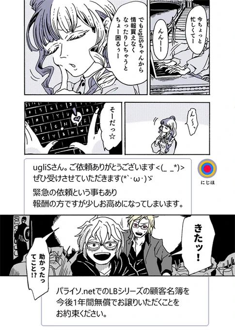 つーかふつーに2018年内に終わると思ってたんだけど全然終わってないのなぜだ!???と言いながら最後まで描くつもりですのでどうかよろしくおねがいします!! #学生戦争_新宿戦 44 