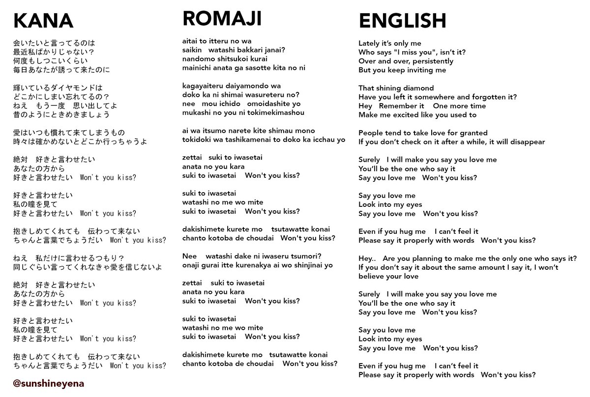 Mii ミ Suki To Iwasetai Ittywitttyty Lyrics Kana Romaji English Izone 아이즈원 アイズワン 好きと言わせたい Please Repost With Credits T Co 5pkun9n6s8 Twitter