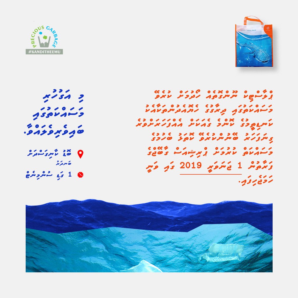 preciousC01's tweet photo. Ehme beyfulhun baiverive vadaigahnavaa! #usereusablebags #banplastics @Dhiraagu #kanditheem https://t.co/VlG1QoXJs5