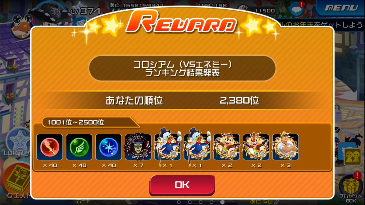 Mixas_KH's tweet photo. 5000ジュエルありがとうござます!(^O^)
あと、なかなかの順位でした!
魔石ありがとうござます(^。^)
#KHUK https://t.co/SAEoU98ZCB