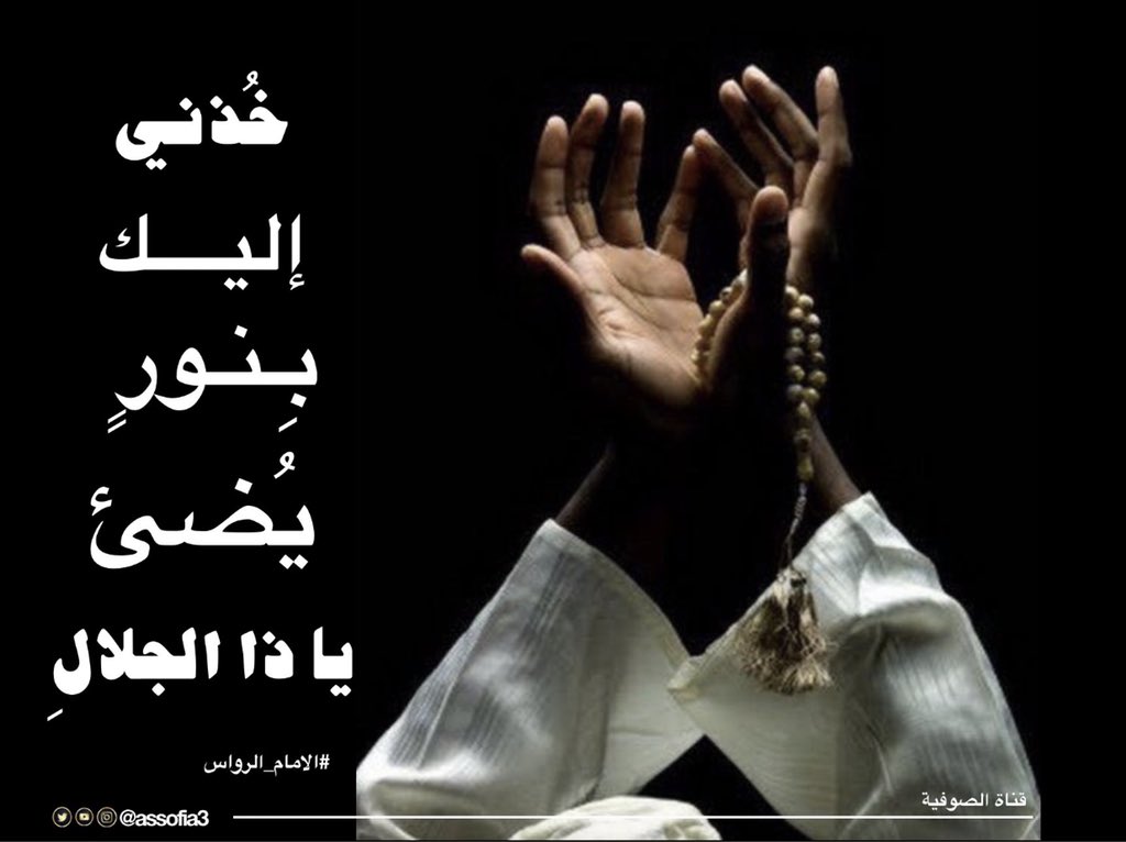 #شعر من كلمات #الامام_الرواس